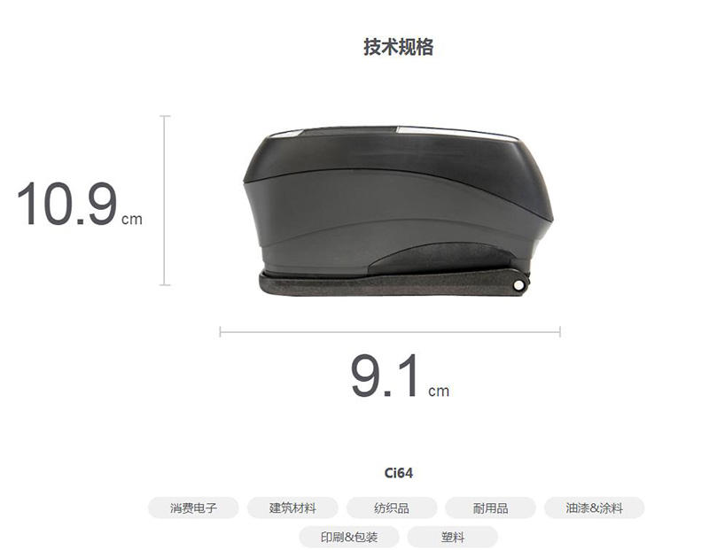 Ci64便攜式積分球分光測(cè)色儀（手持式分光色差儀）2.jpg